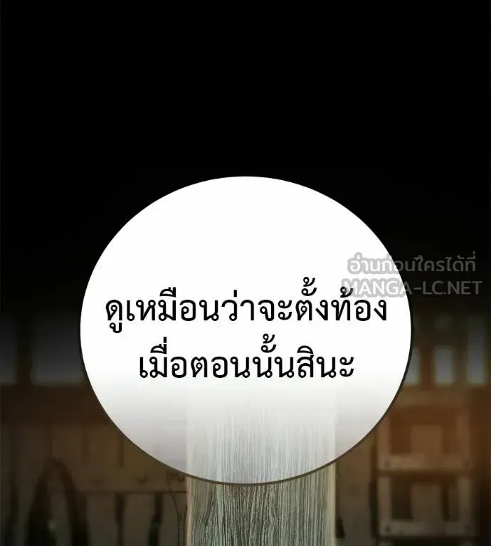 Red Shirt ตอนที่ 35 หน้า 68