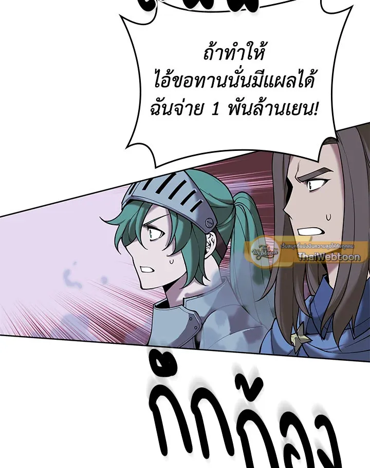 Overgeared ตอนที่ 268 หน้า 133