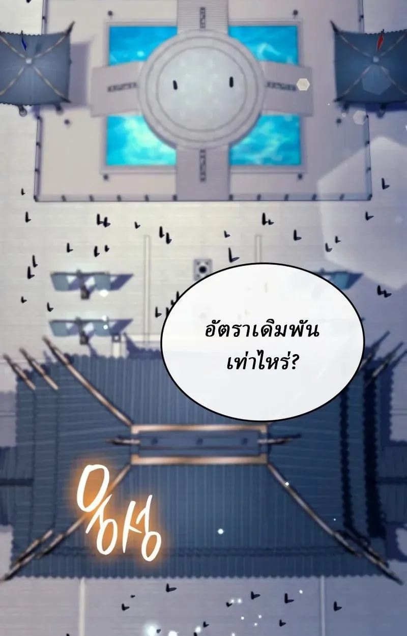 Rebirth of the Divine Demon ตอนที่ 8 หน้า 5