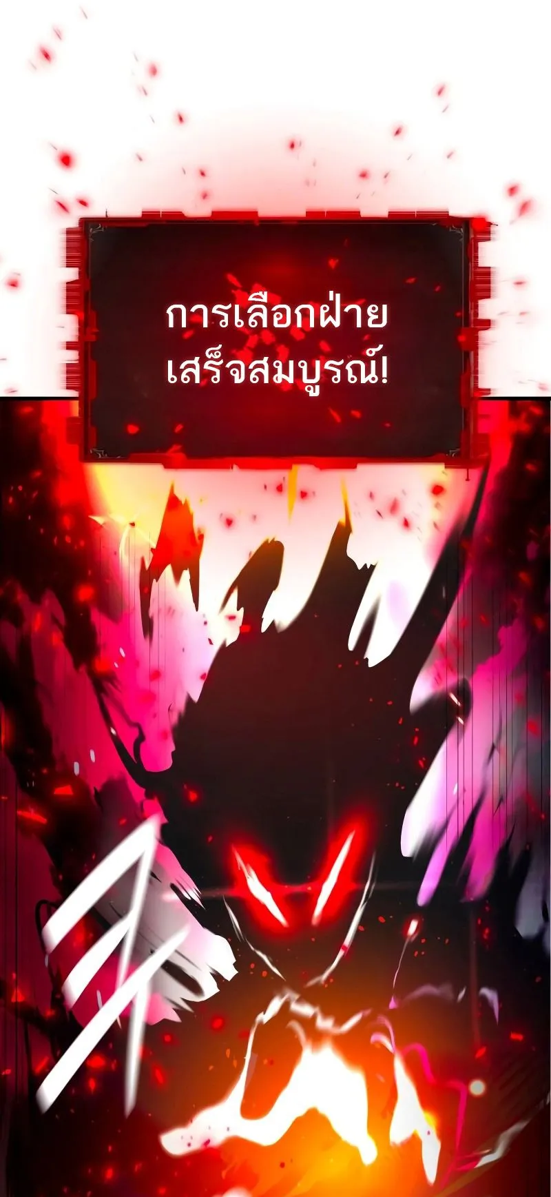 Defense Breaker ตอนที่ 1 หน้า 193