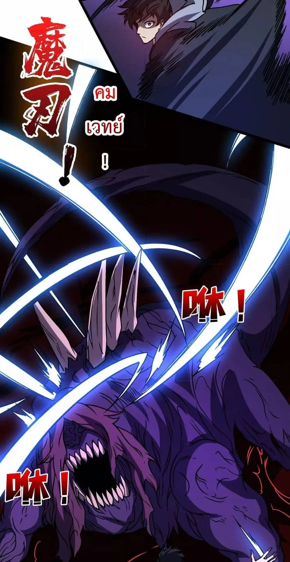Starting as the Black Dragon BOSS ตอนที่ 15 หน้า 38