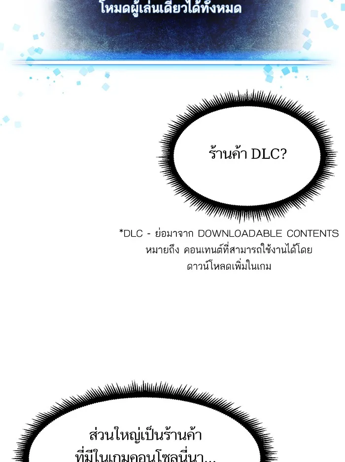 Return to Player ตอนที่ 1 หน้า 49