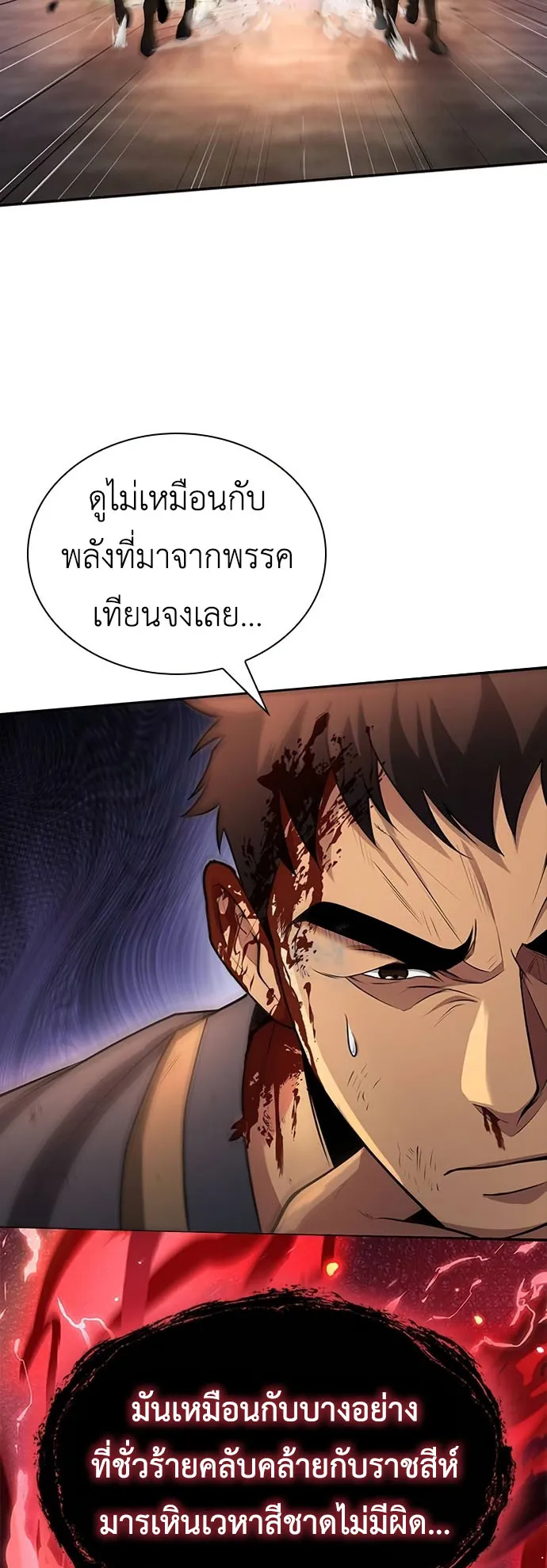 Regression of the Yong Clan Heir ตอนที่ 9 หน้า 19