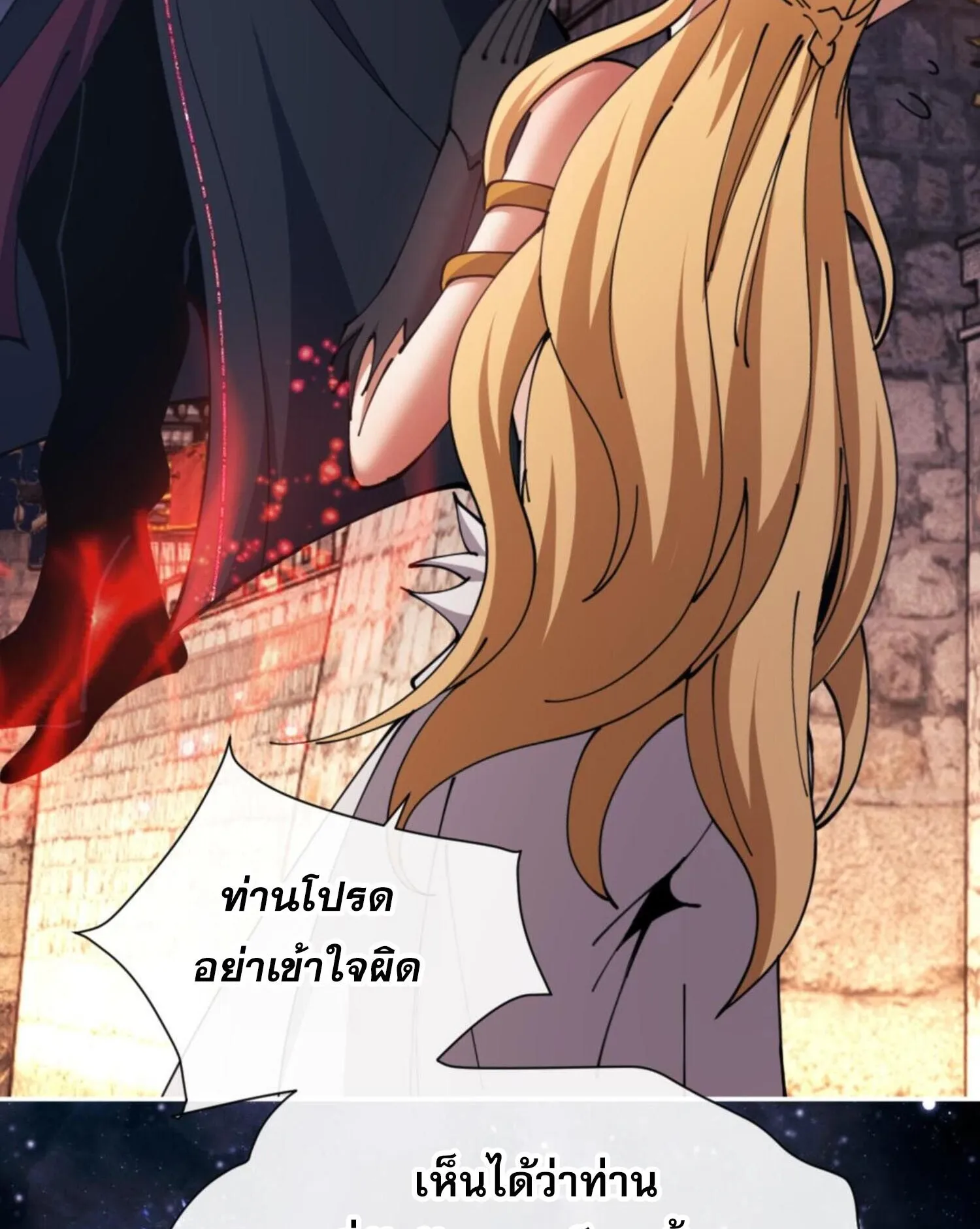 Devious Son of Heaven ตอนที่ 50 หน้า 6