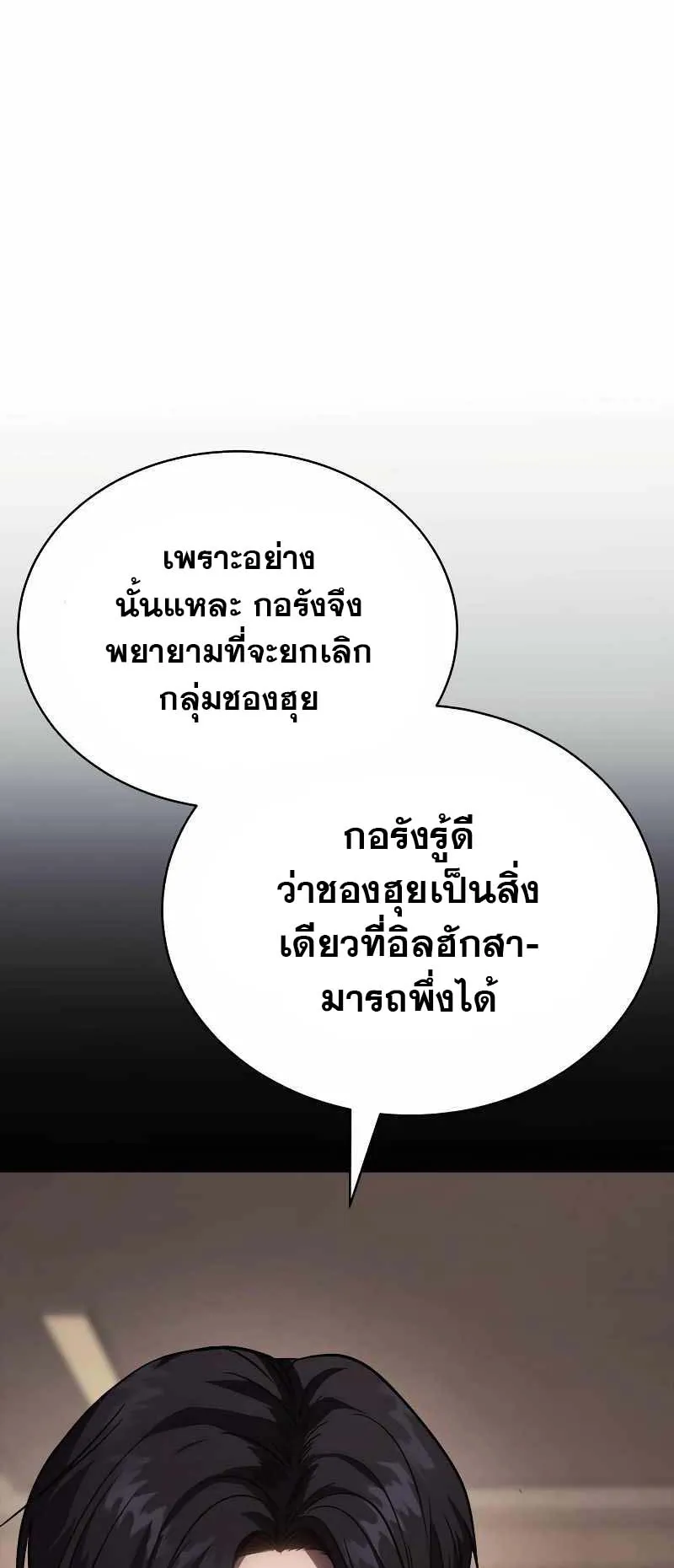 Baek XX ตอนที่ 20 หน้า 69
