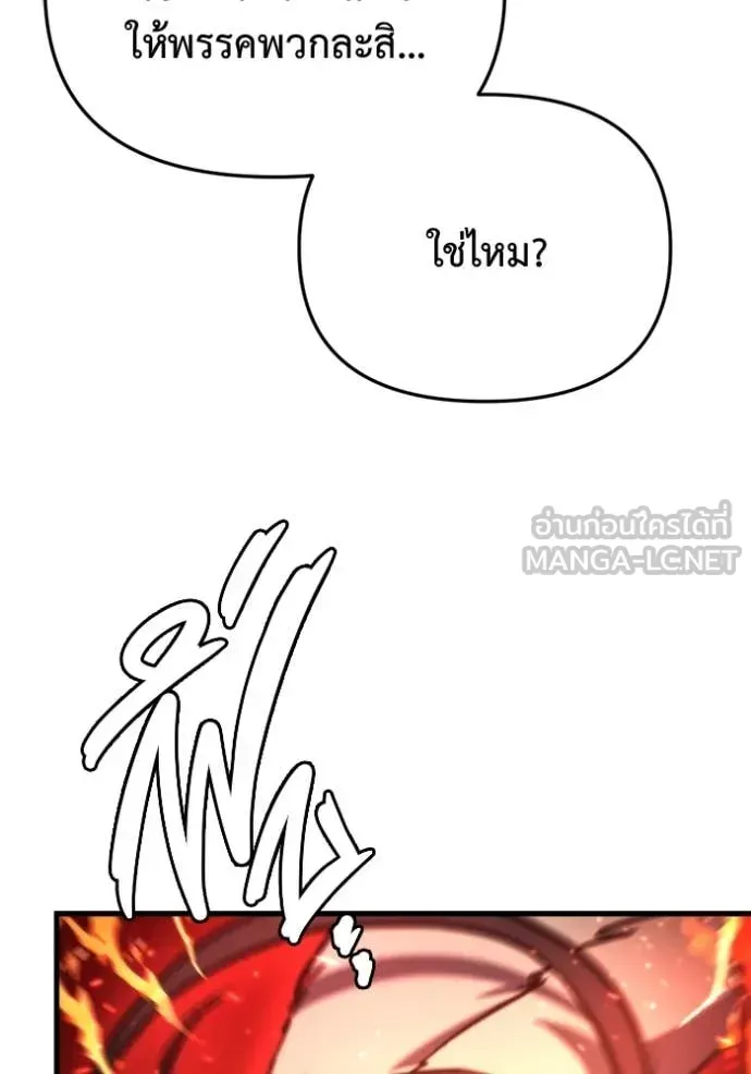 Hiding the logistics center in Apocalypse ตอนที่ 37 หน้า 122