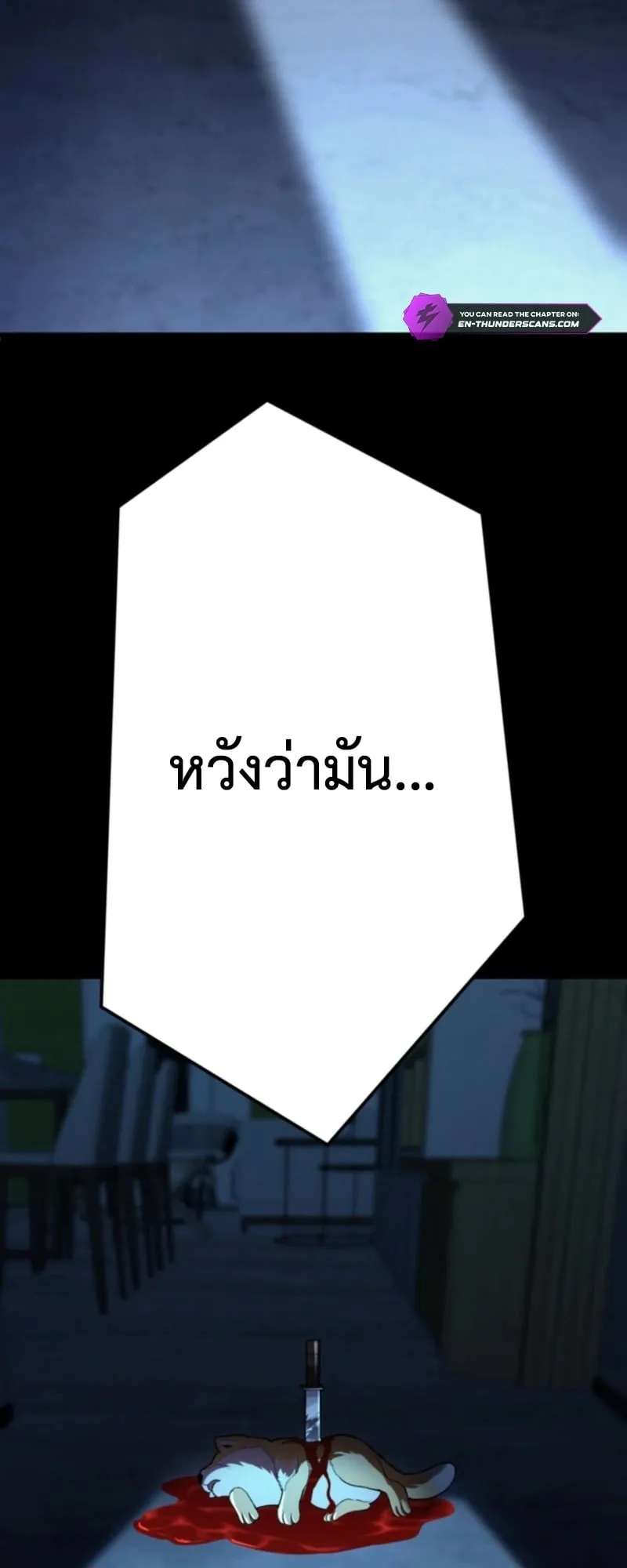The Clan’s Failure Is a Former Continental Champion ตอนที่ 12 หน้า 4