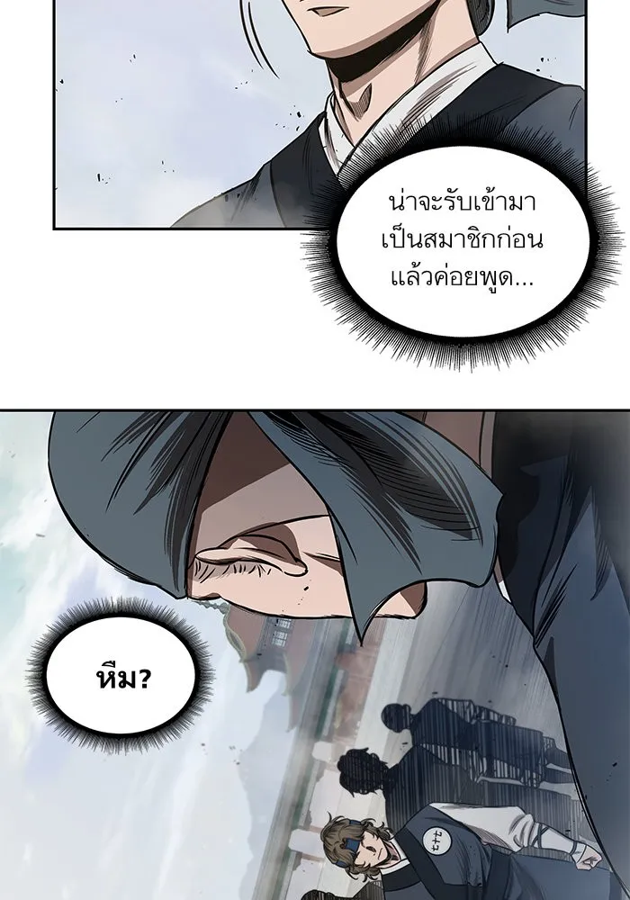 Nano Machine Chapter 39 หน้า 15