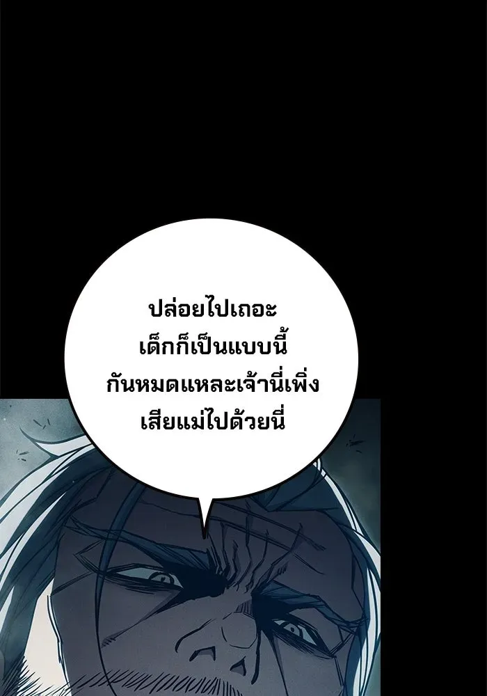 Juvenile Prison ตอนที่ 98 หน้า 172