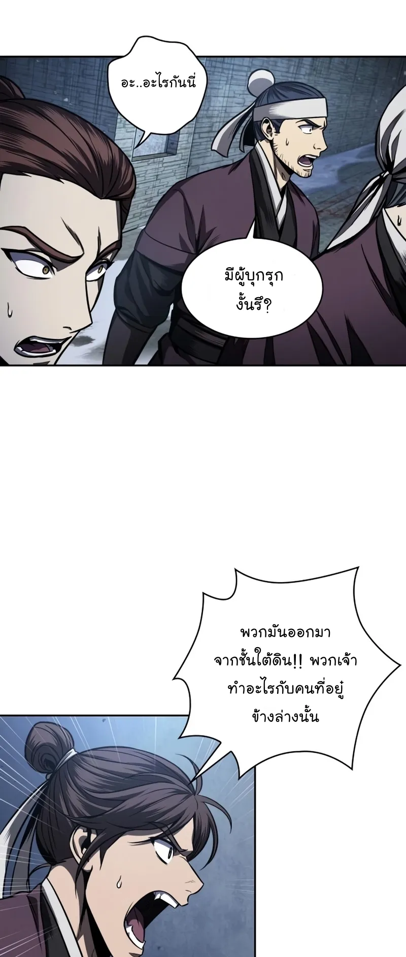 Nano Machine Chapter 108 หน้า 47