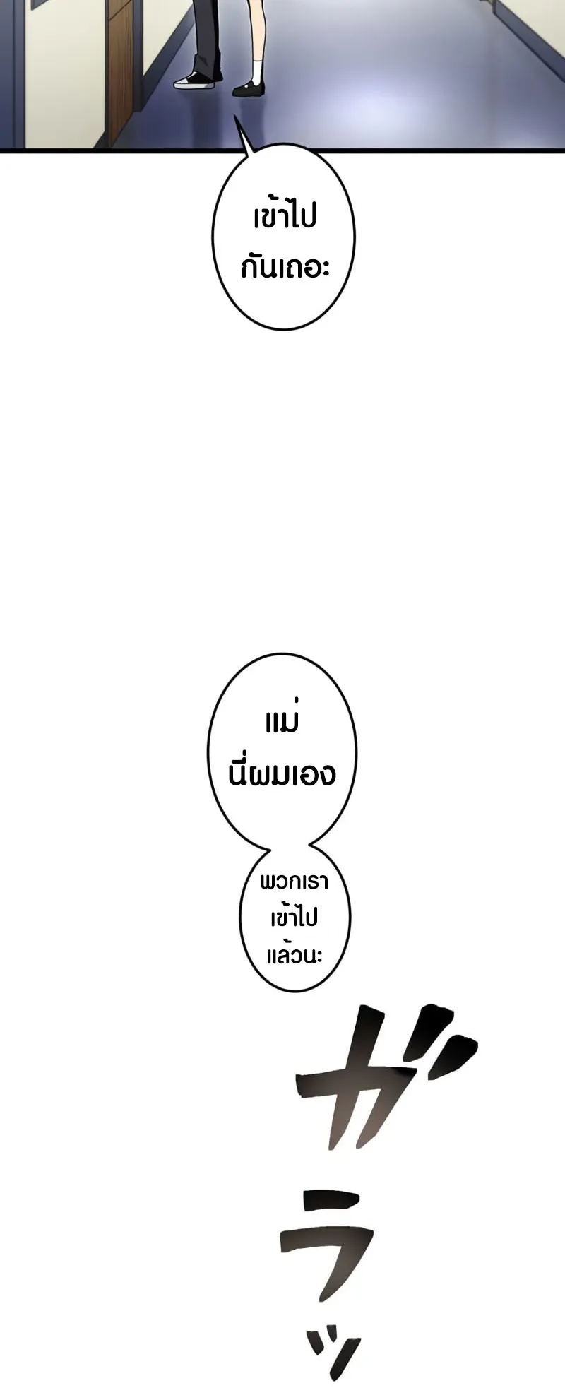 Because I’m Super Lucky, I Got a Second Chance at Life ตอนที่ 3 หน้า 13