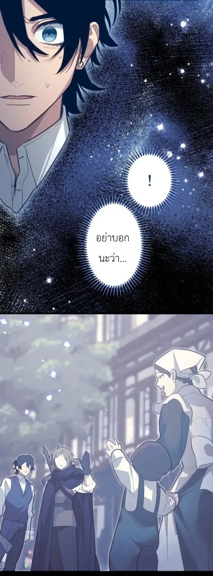 The Magic Theory of the Regressed Sword Saint ตอนที่ 36 หน้า 54