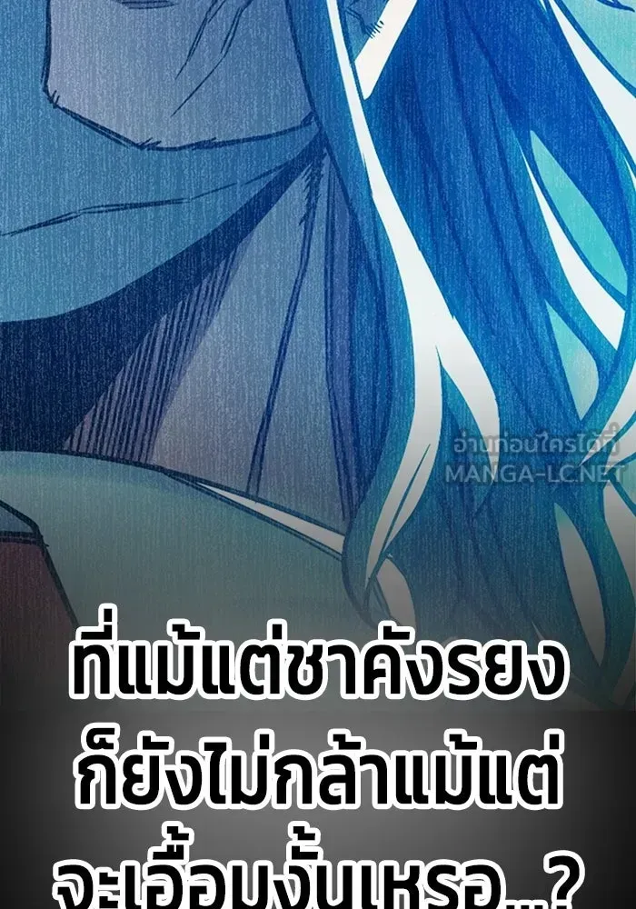 Juvenile Prison ตอนที่ 104 หน้า 36