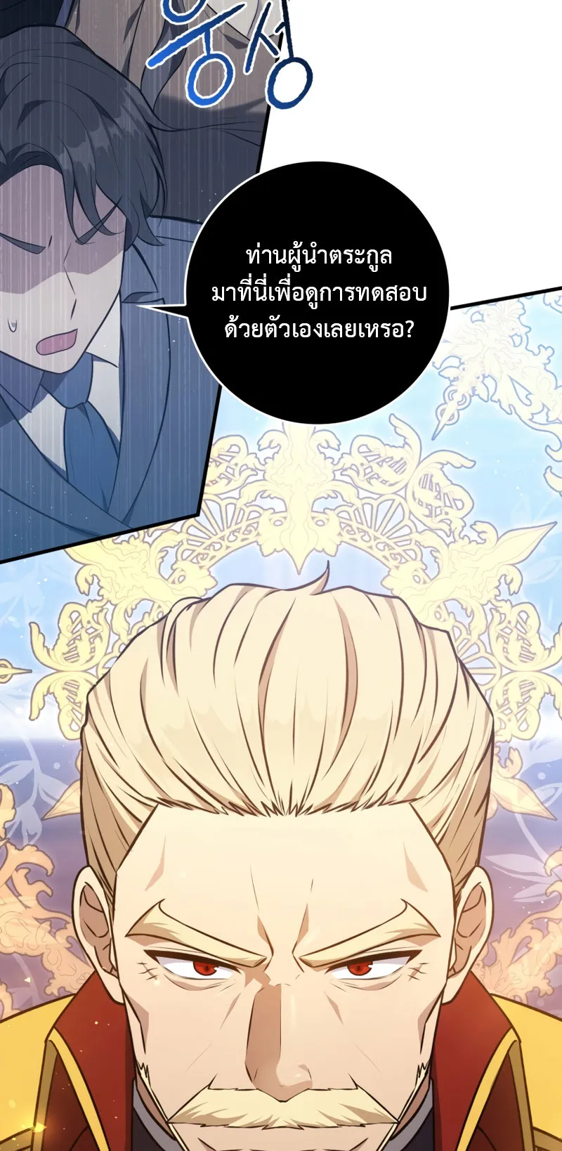 The Reincarnated Assassin Is a Swordmaster ตอนที่ 11 หน้า 89