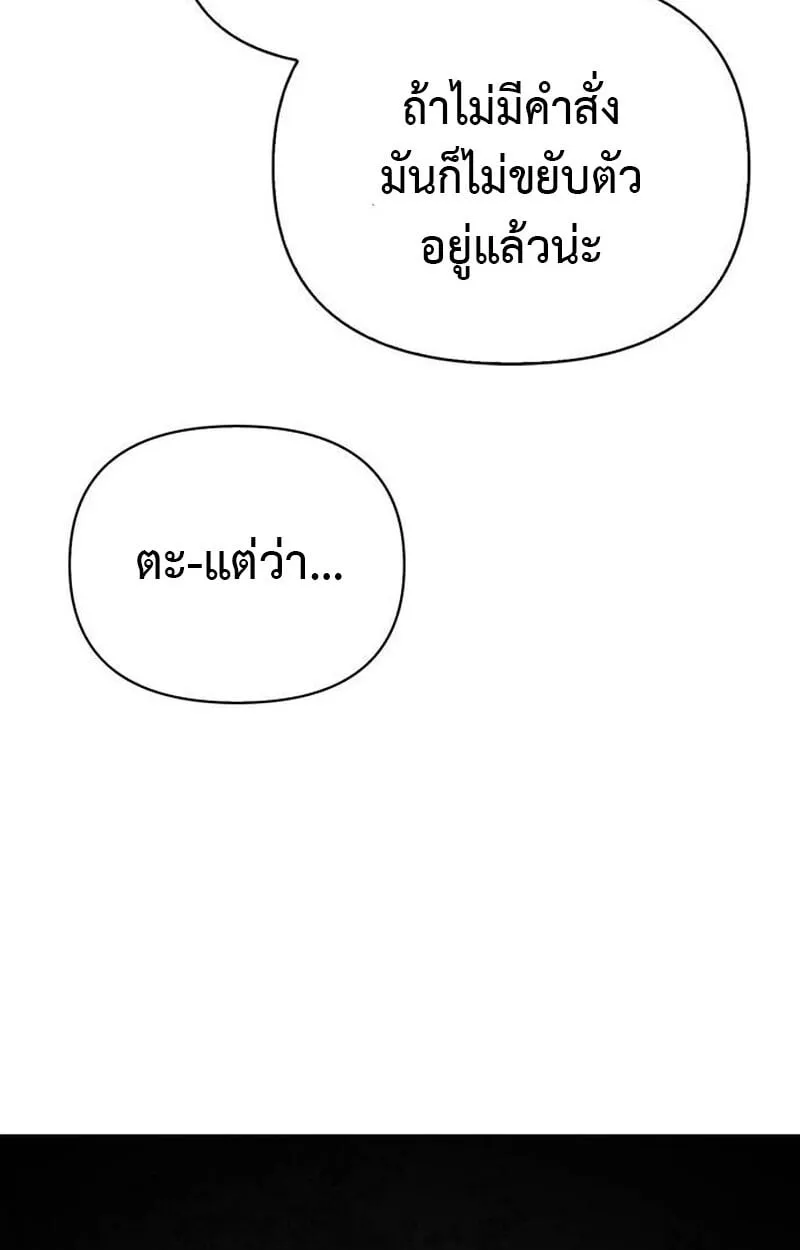 The S-Class Hunter Who Heals Monsters ตอนที่ 1 หน้า 56