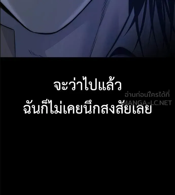 Red Shirt ตอนที่ 27 หน้า 153