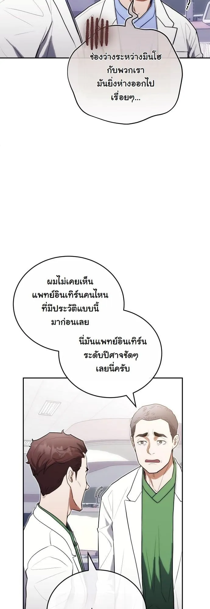 Hua Tuo Becomes a Surgeon ตอนที่ 21 หน้า 7