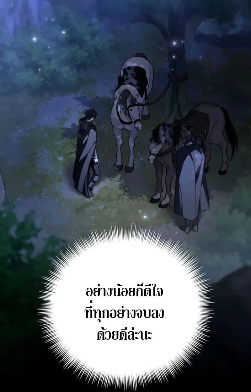 Raising Villains the Right Way ตอนที่ 7 หน้า 103