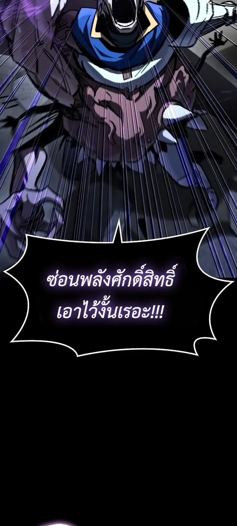 Genius Corpse-Collecting Warrior ตอนที่ 49 หน้า 67