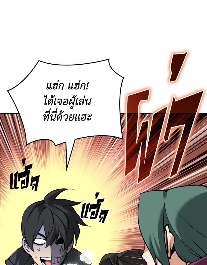 Overgeared ตอนที่ 259 หน้า 23