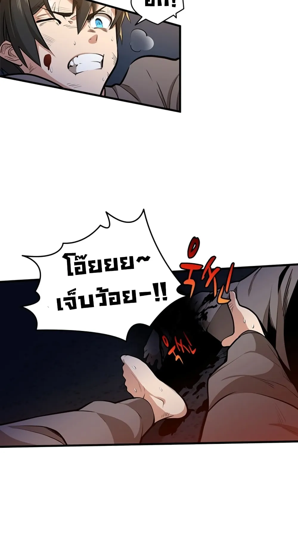 The Tutorial is Too Hard ตอนที่ 1 หน้า 8