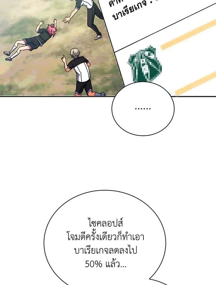 Necromancer Academy’s Genius Summoner Chapter 37 หน้า 87