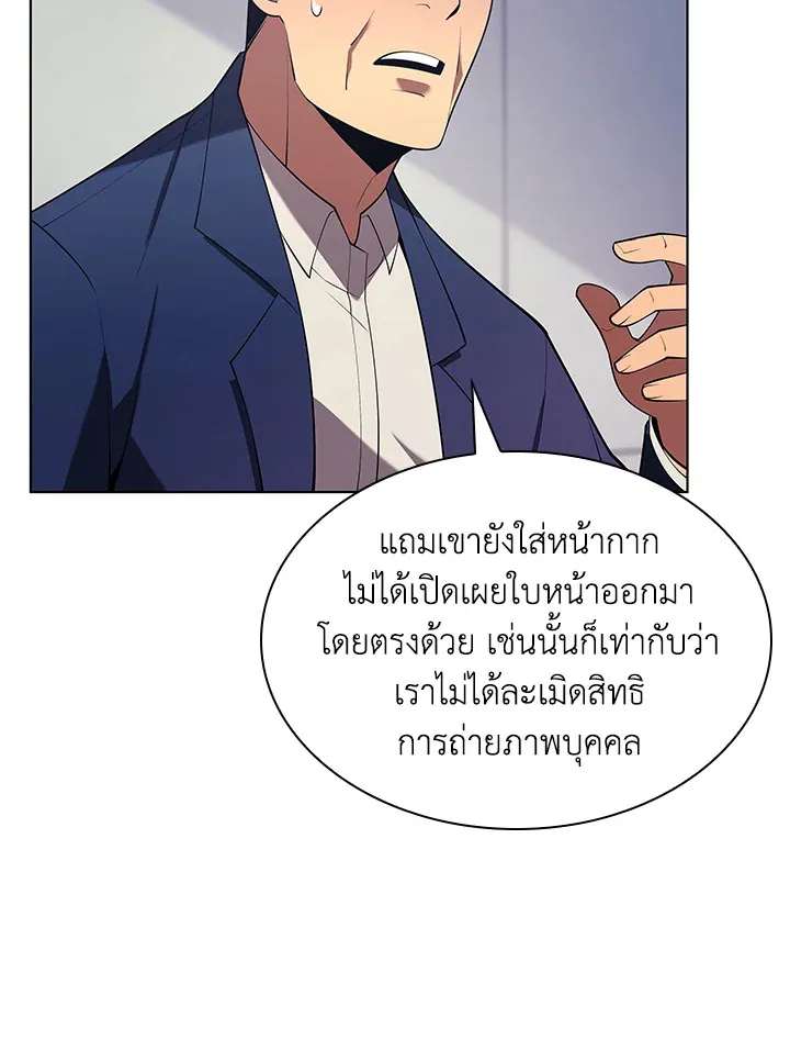 Overgeared ตอนที่ 147 หน้า 94
