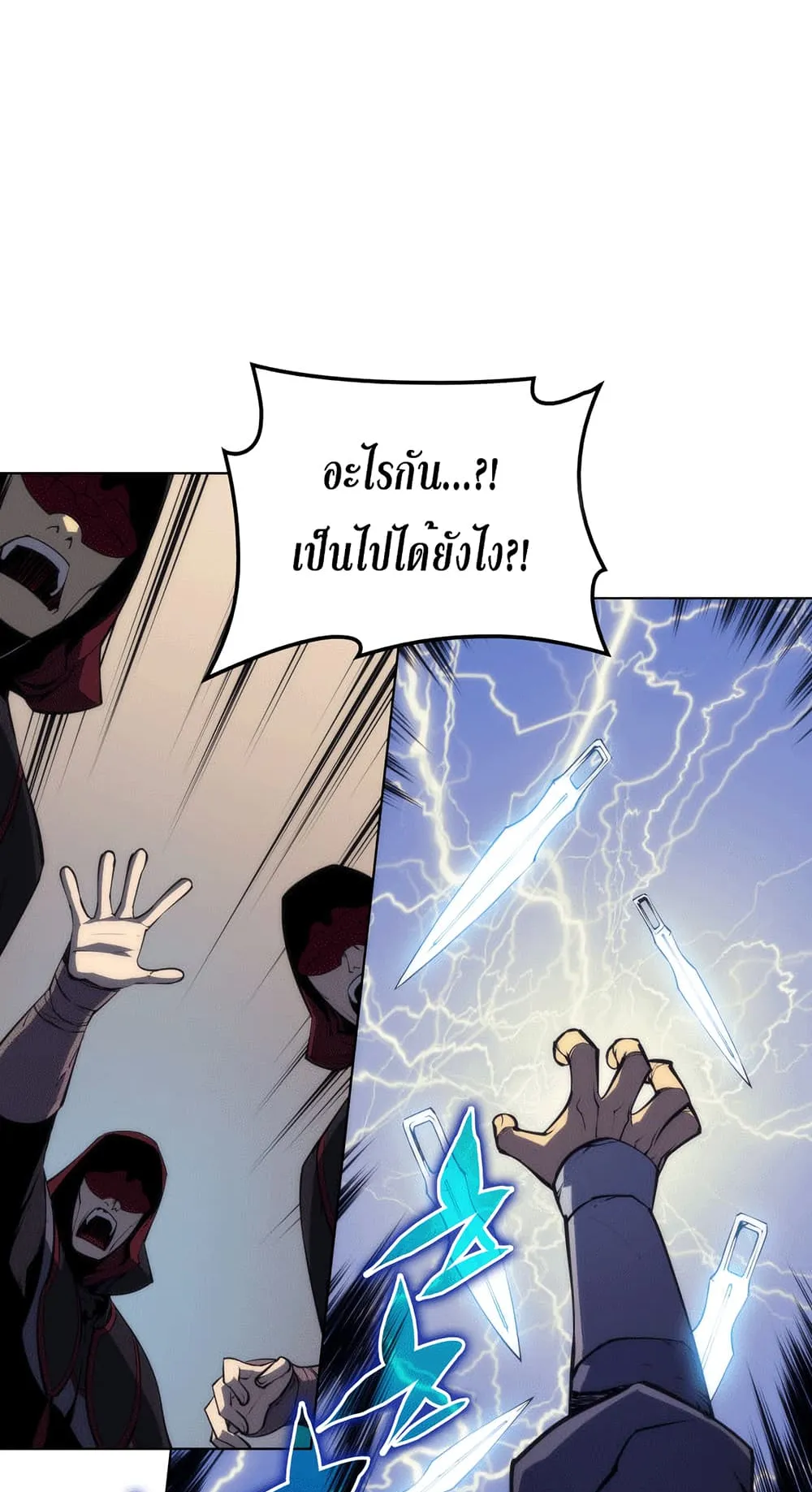 Overgeared ตอนที่ 5 หน้า 42