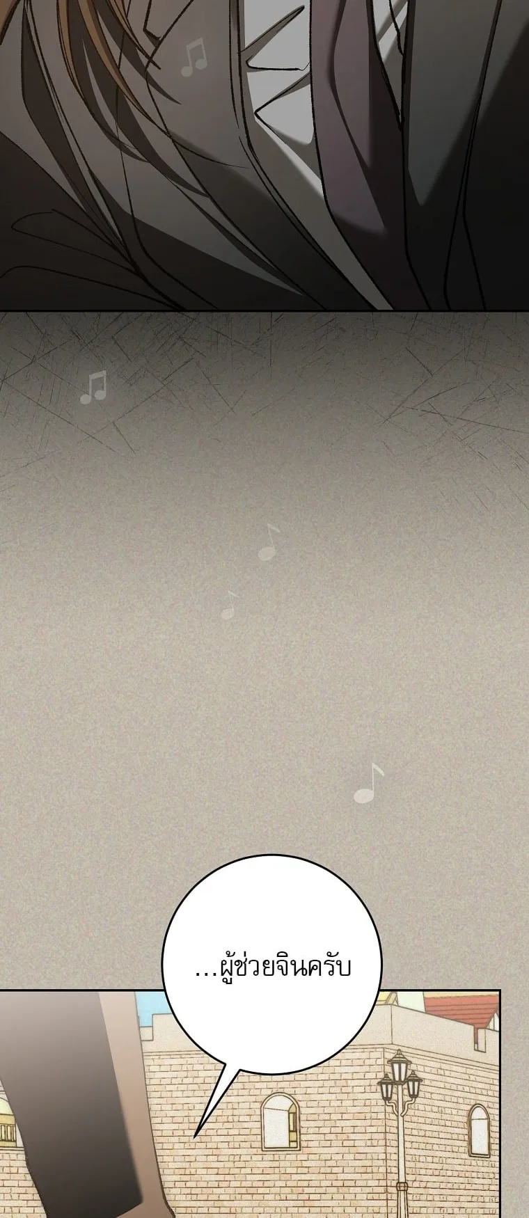 Got Dropped into a Ghost Story, Still Gotta Work ตอนที่ 23 หน้า 52