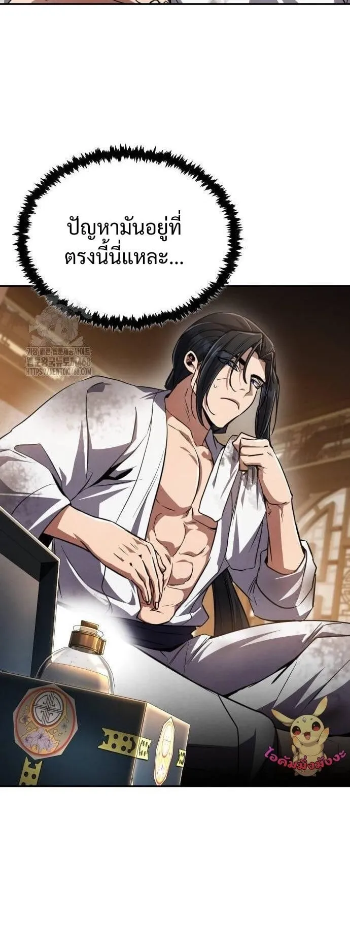 Reincarnation of the Fist King ตอนที่ 11 หน้า 63