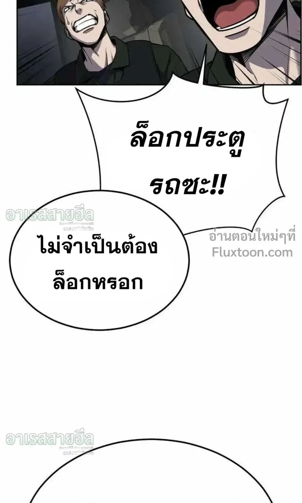 Resurrection Boy ตอนที่ 24 หน้า 157