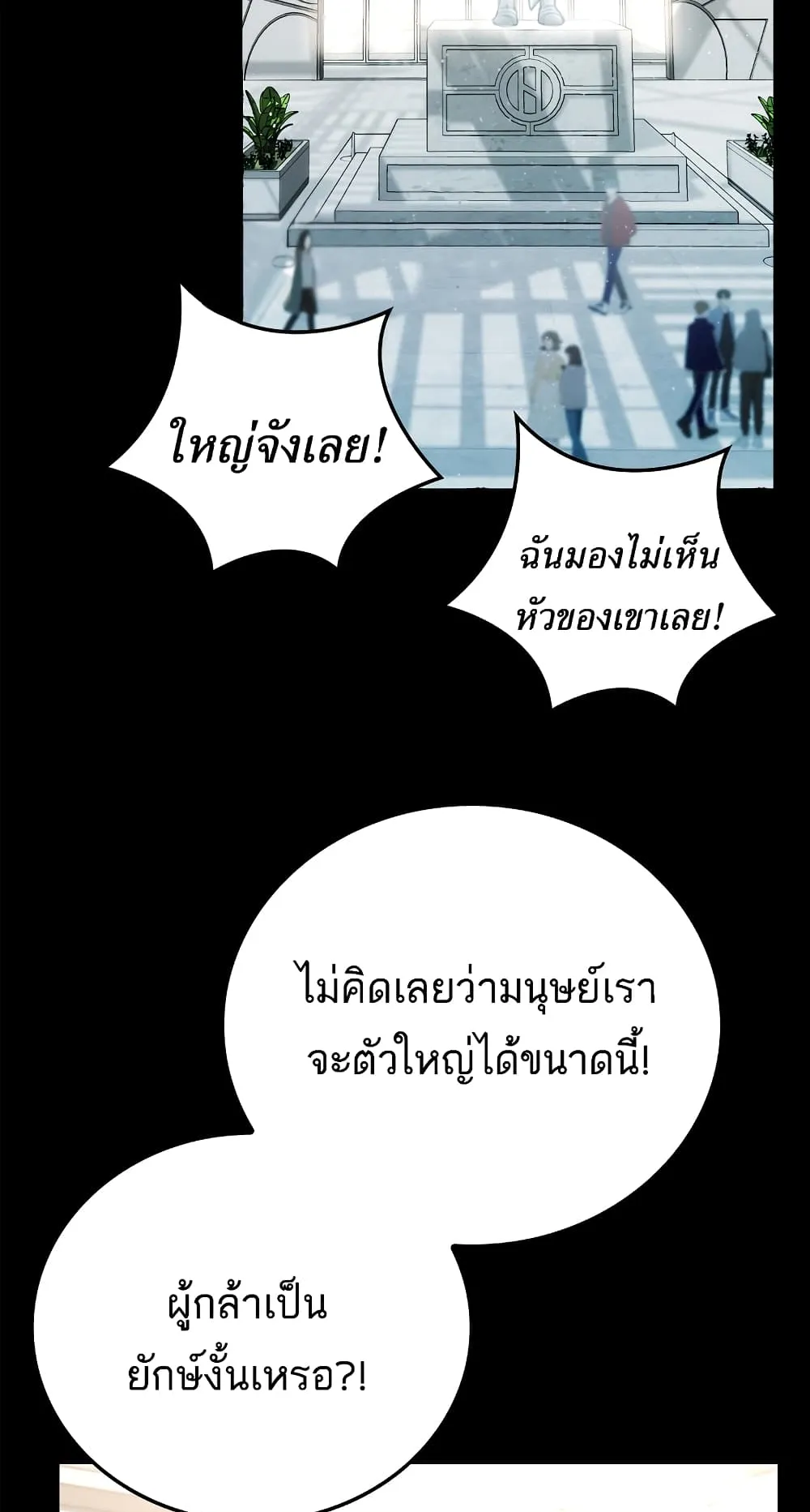 Demon Lord’s Martial Arts Ascension ตอนที่ 1 หน้า 36