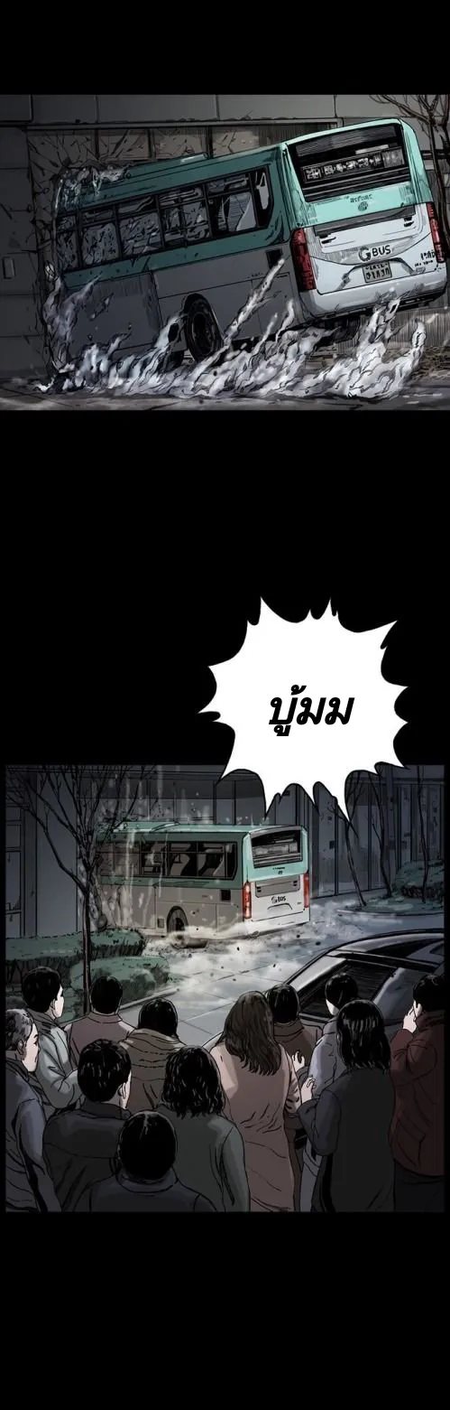 The First Hunter ตอนที่ 5 หน้า 29