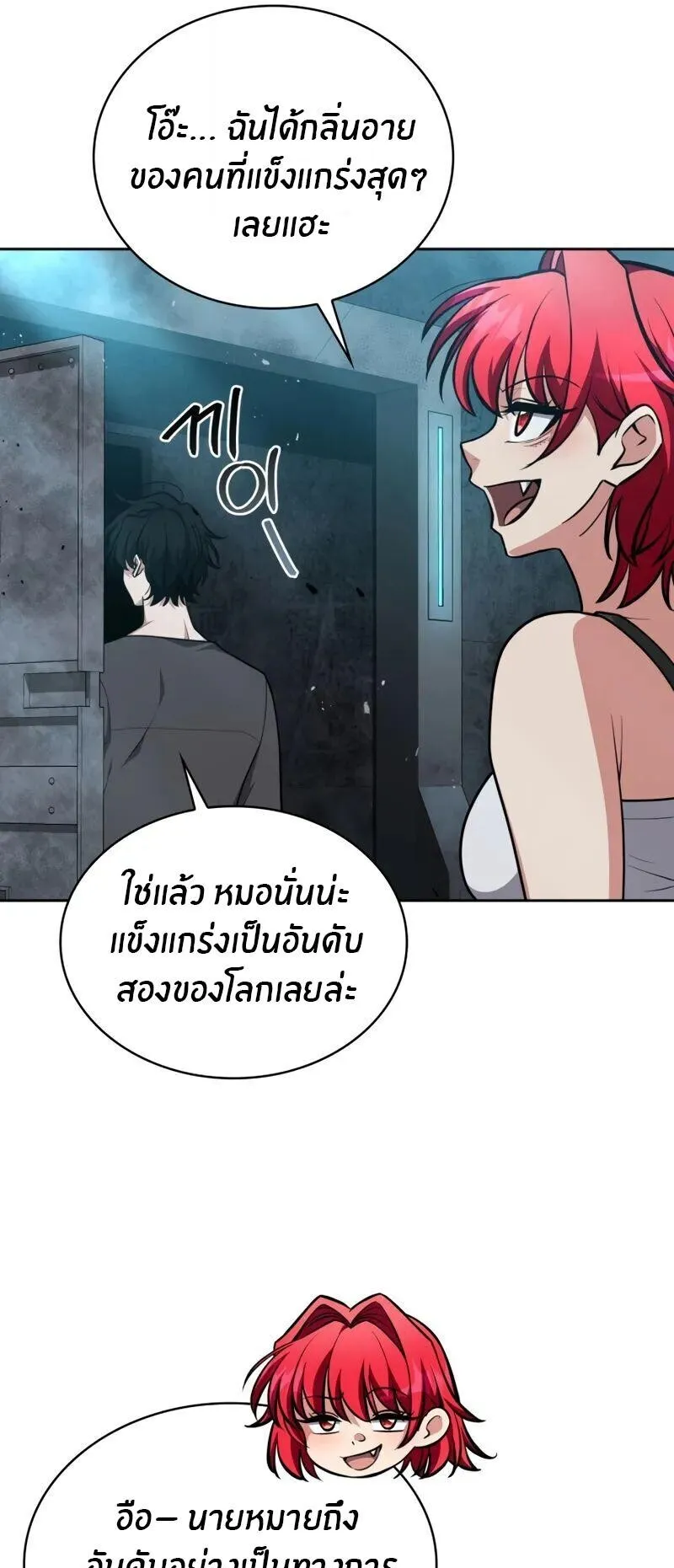 Kidnapped Dragons ตอนที่ 32 หน้า 81