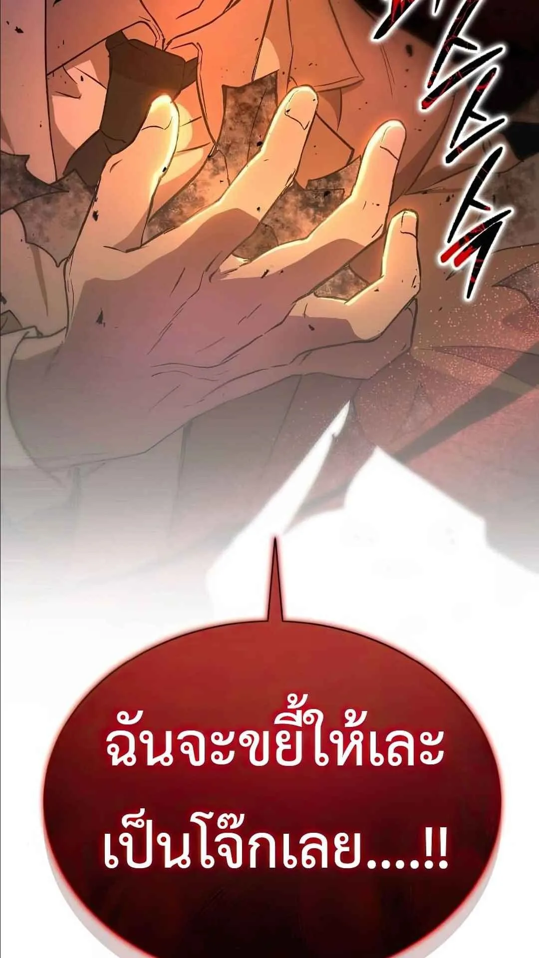 Shinsu Kindergarten ตอนที่ 29 หน้า 25