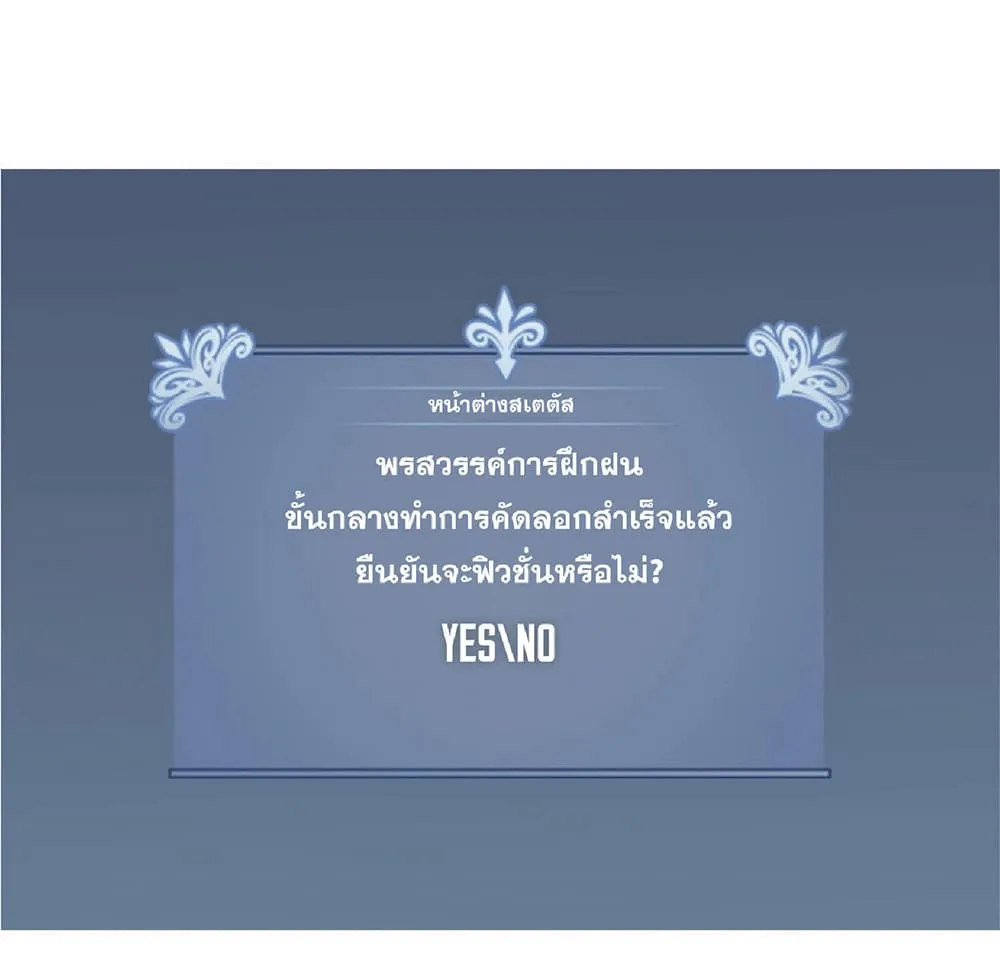 Your Talent is Mine ตอนที่ 0 หน้า 18