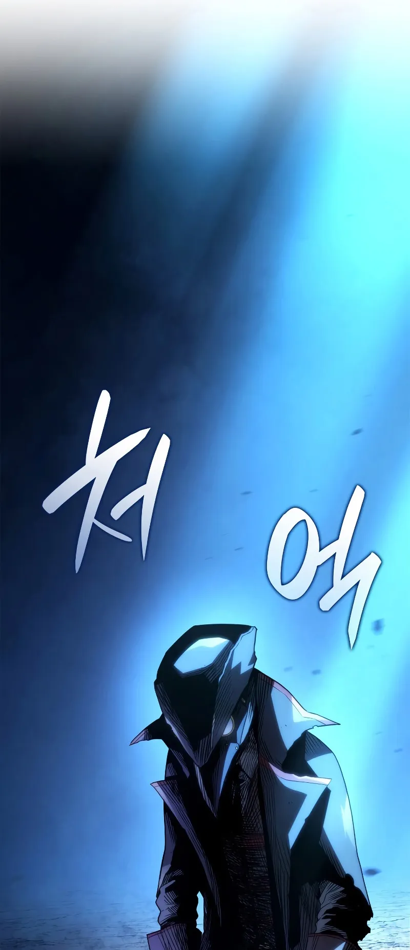 Revenge of the Iron-Blooded Sword Hound ตอนที่ 46 หน้า 22