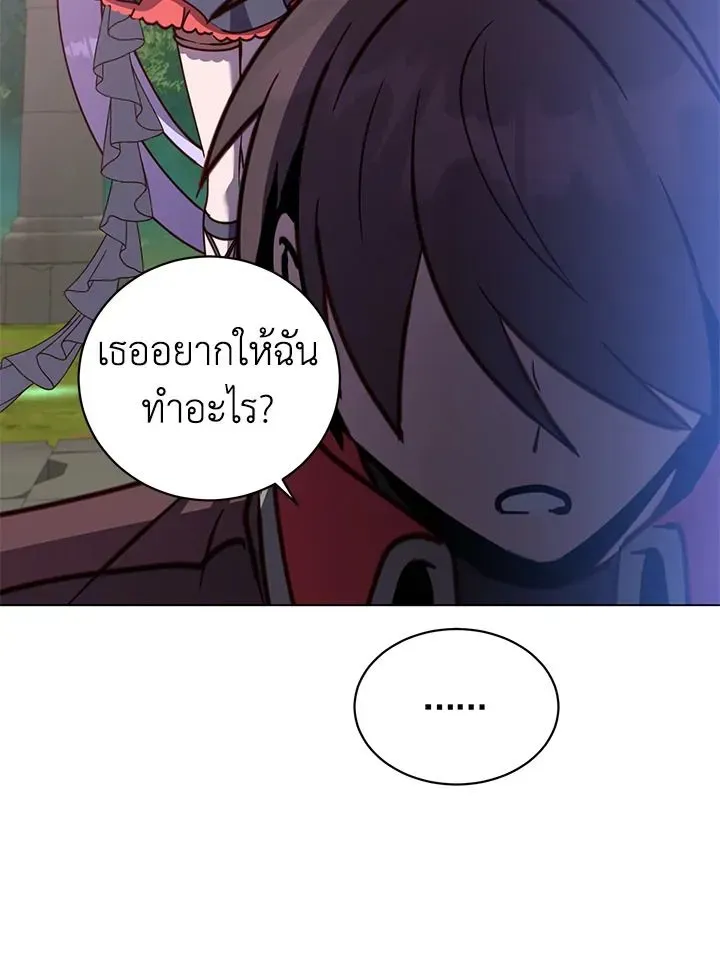 The Max Level Hero has Returned ตอนที่ 205 หน้า 45