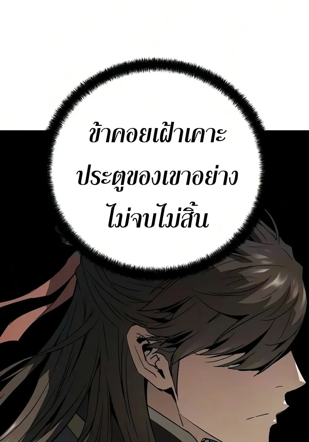 Absolute Regression ตอนที่ 115 หน้า 41