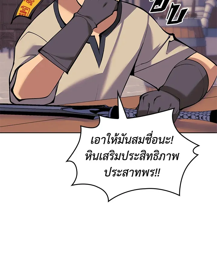 Overgeared ตอนที่ 240 หน้า 26