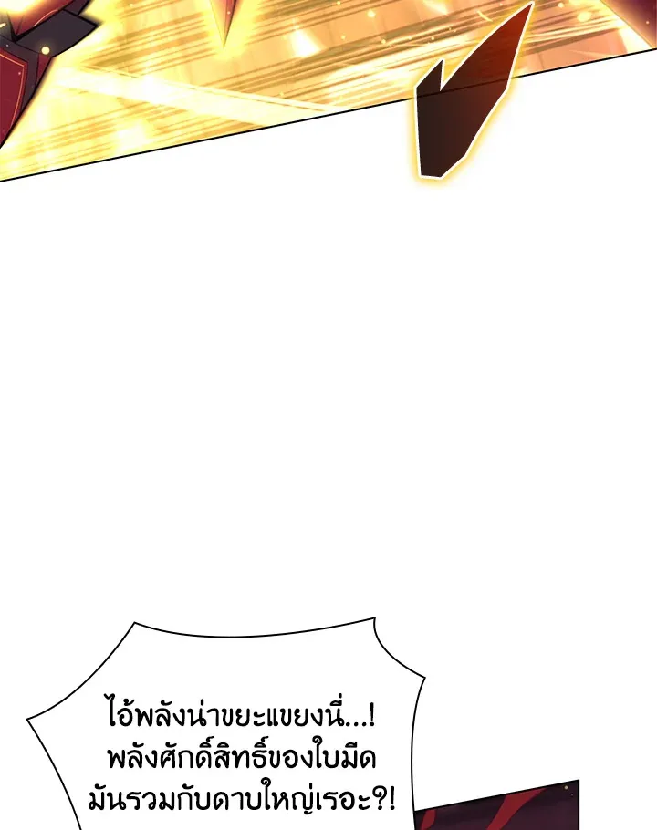 Overgeared ตอนที่ 159 หน้า 12