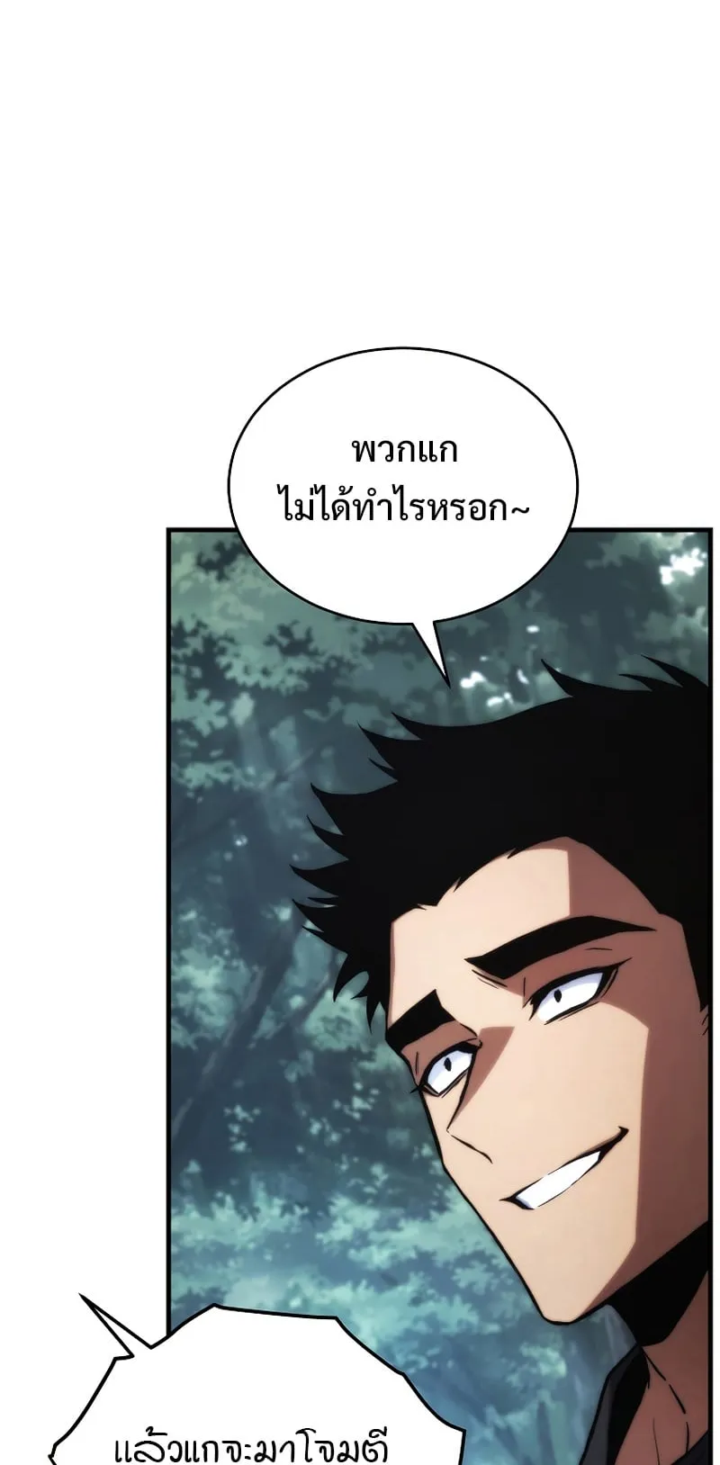 The Max-Level Player 100th Regression ตอนที่ 12 หน้า 78
