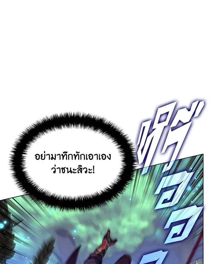 Overgeared ตอนที่ 169 หน้า 179