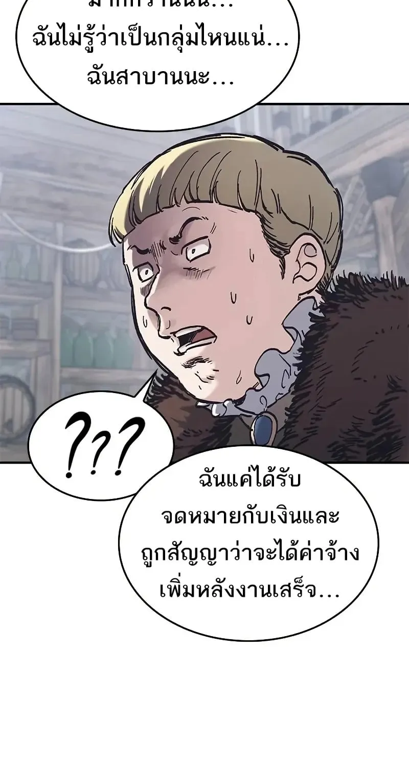 Eternally Regressing Knight ตอนที่ 39 หน้า 44