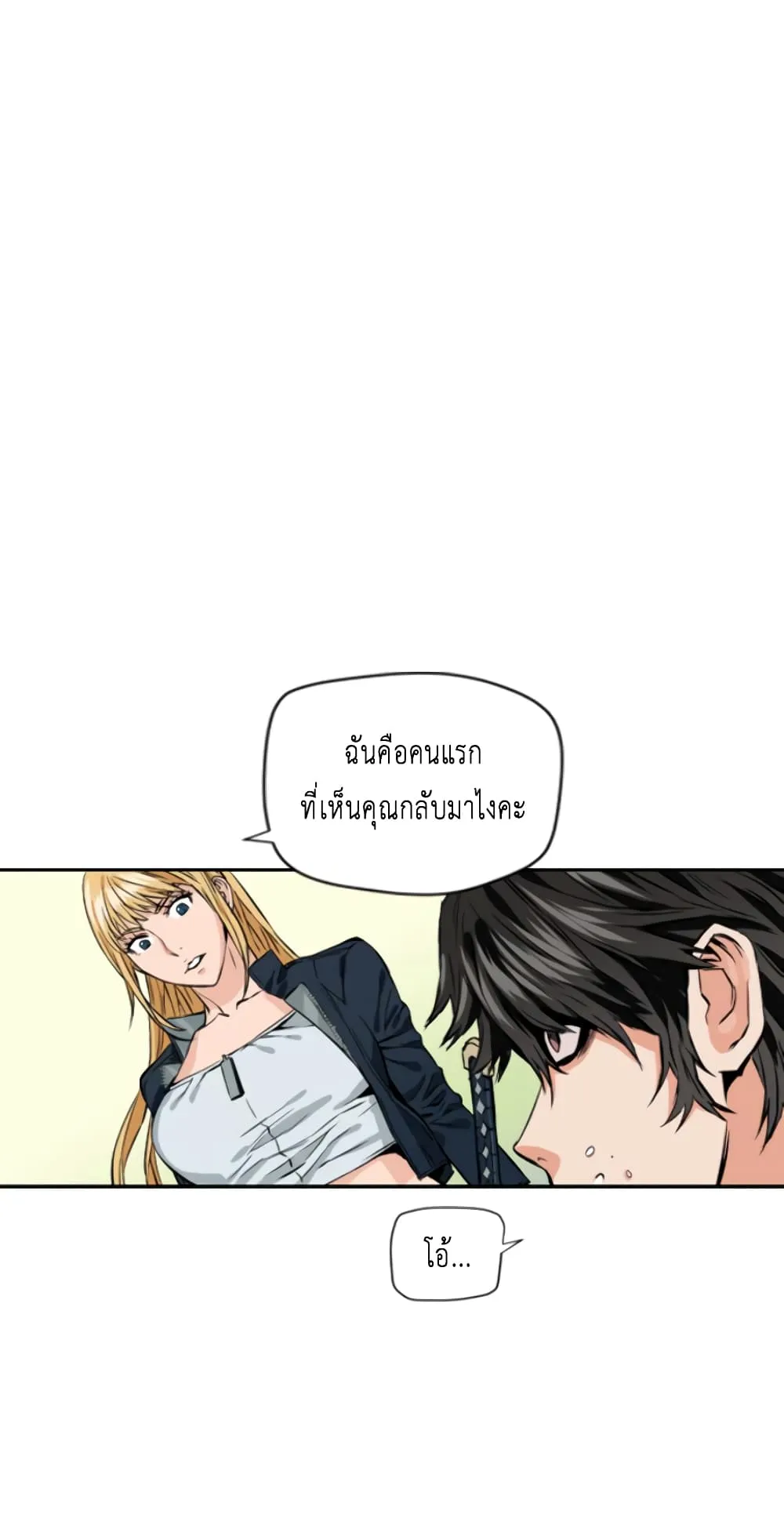 The Druid of Seoul Station ตอนที่ 4 หน้า 72