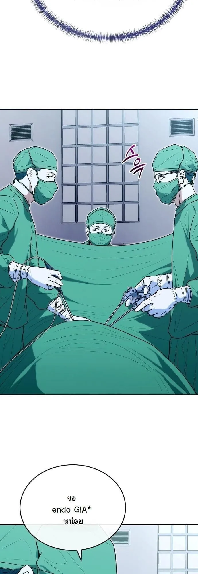 Hua Tuo Becomes a Surgeon ตอนที่ 31 หน้า 5