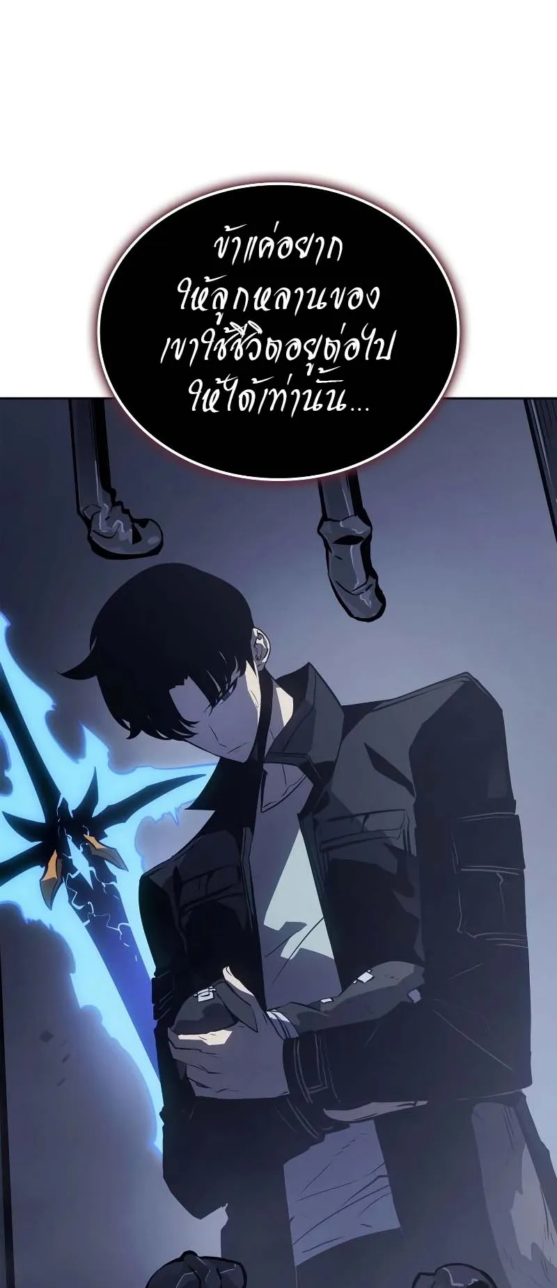 Solo Leveling: Ragnarok ตอนที่ 11 หน้า 49