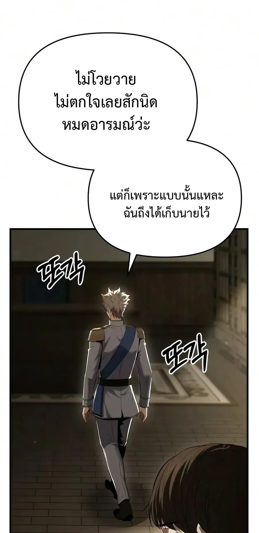 The Seventh Prince Wants to Bail ตอนที่ 13 หน้า 63