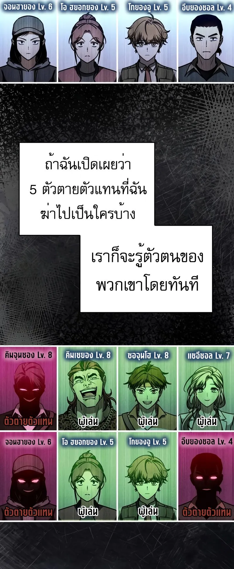 My Exclusive Tower Guide ตอนที่ 11 หน้า 56