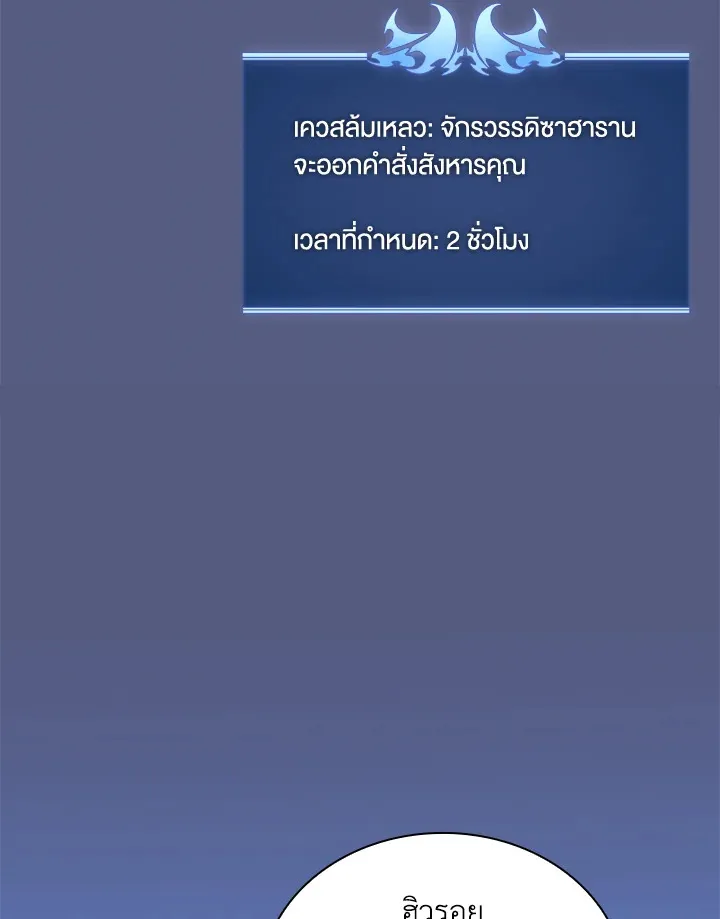 Overgeared ตอนที่ 148 หน้า 20